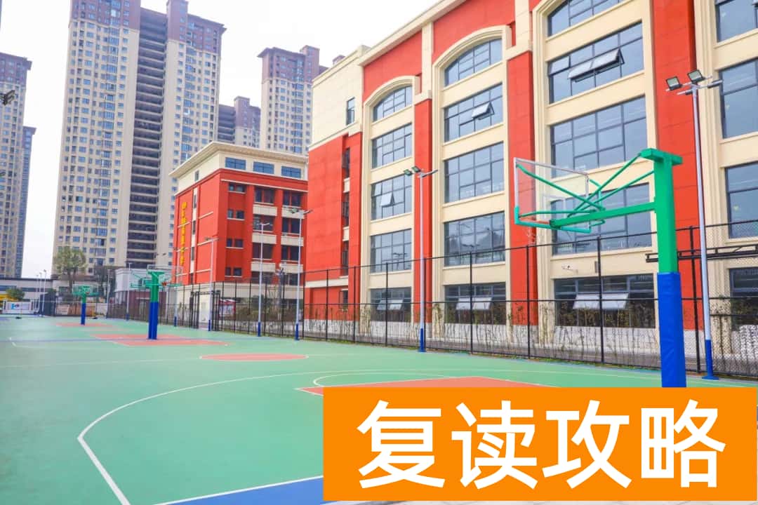 长沙市平高松雅湖高级中学复读班 环境设施如何？