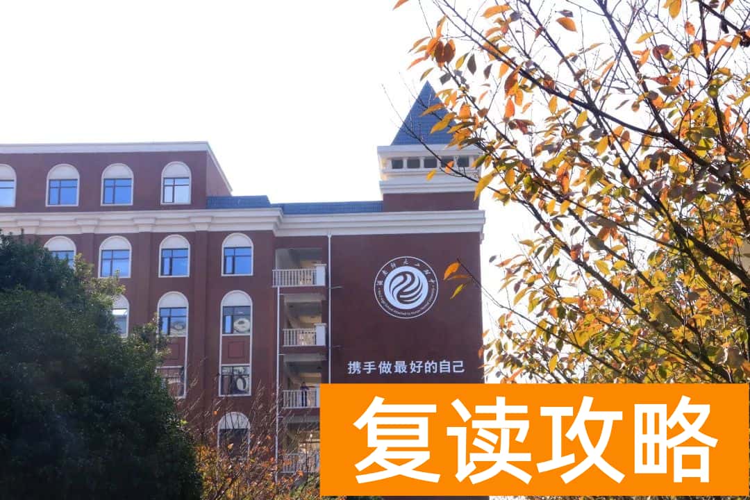 长沙师大二附中复读（长沙师大二附中复读怎样）